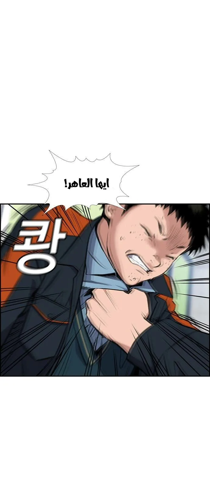 Read True Education AR Manga Online