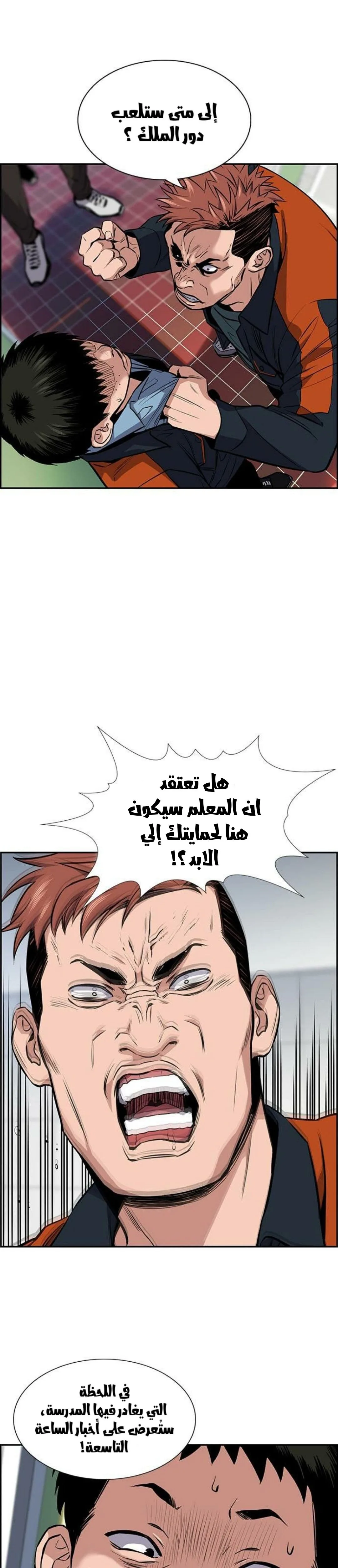 Read True Education AR Manga Online
