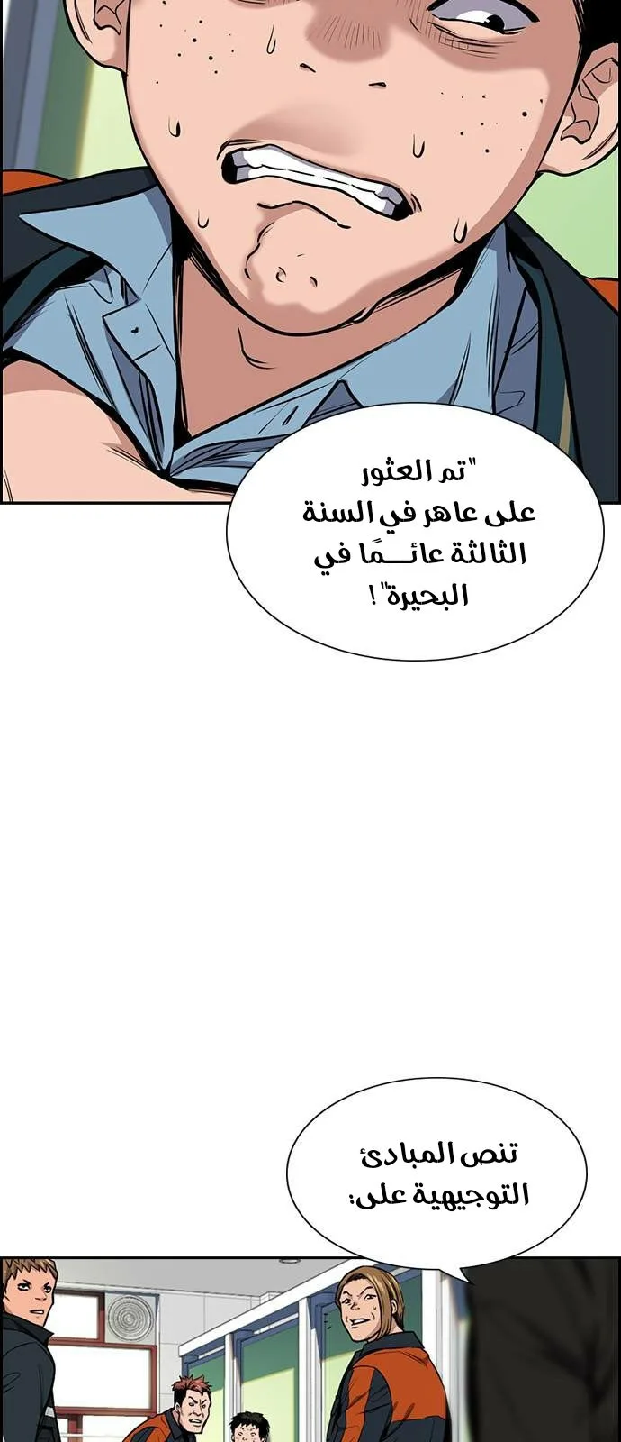 Read True Education AR Manga Online