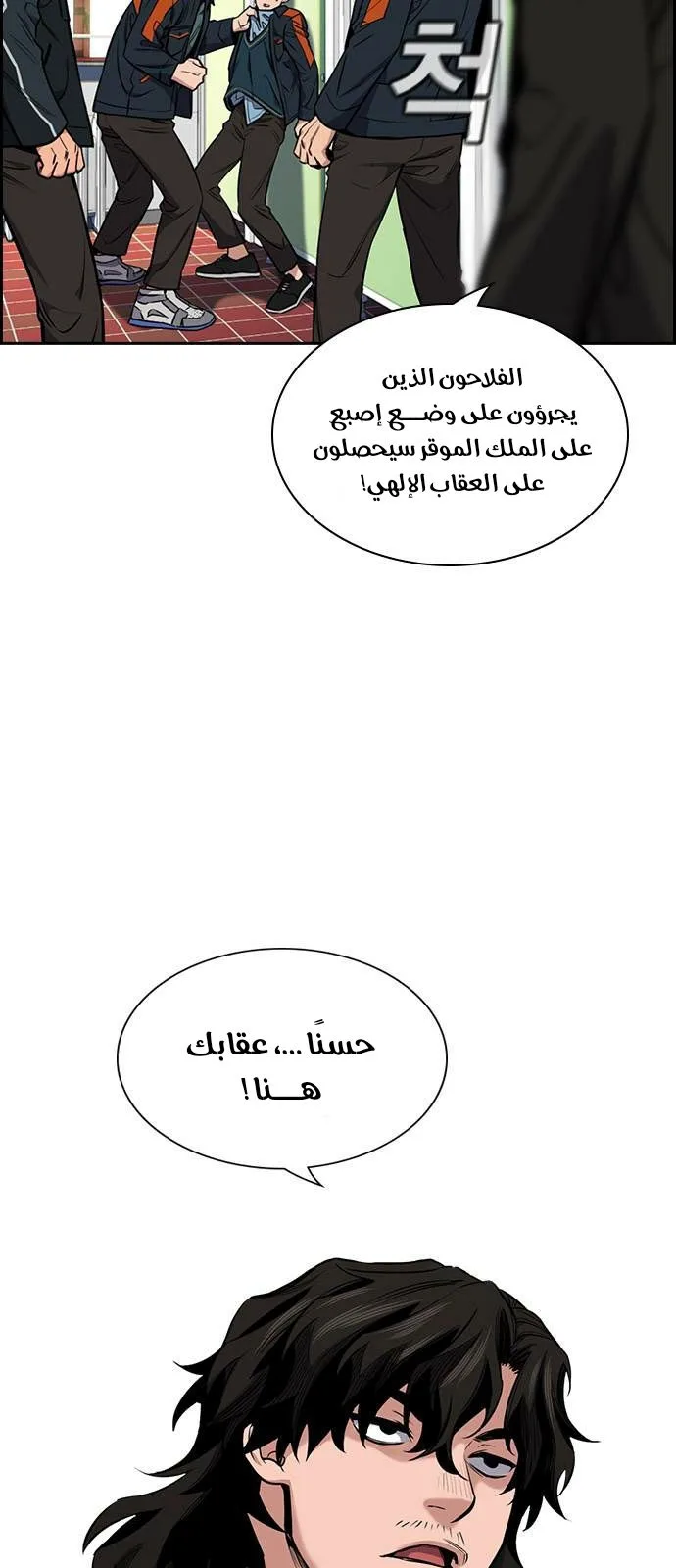 Read True Education AR Manga Online