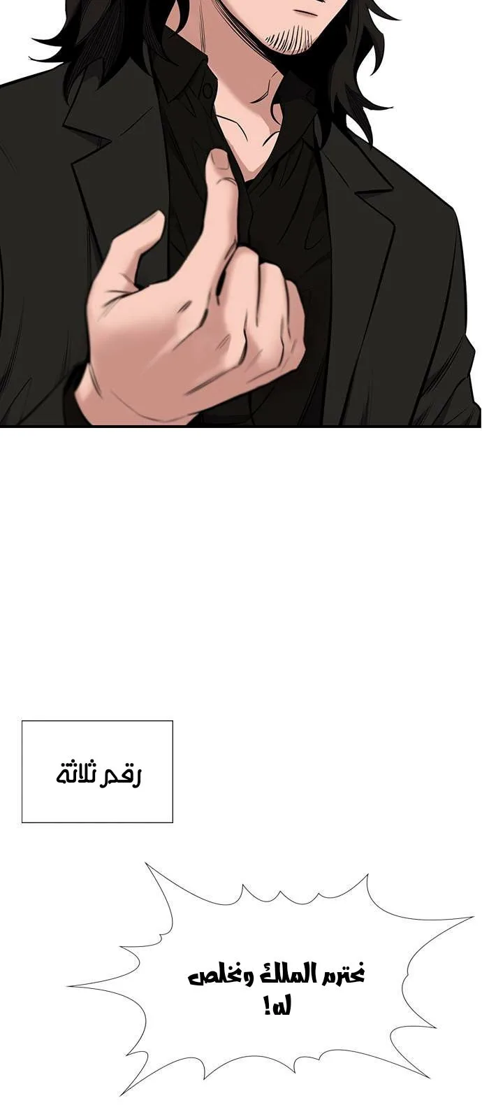 Read True Education AR Manga Online