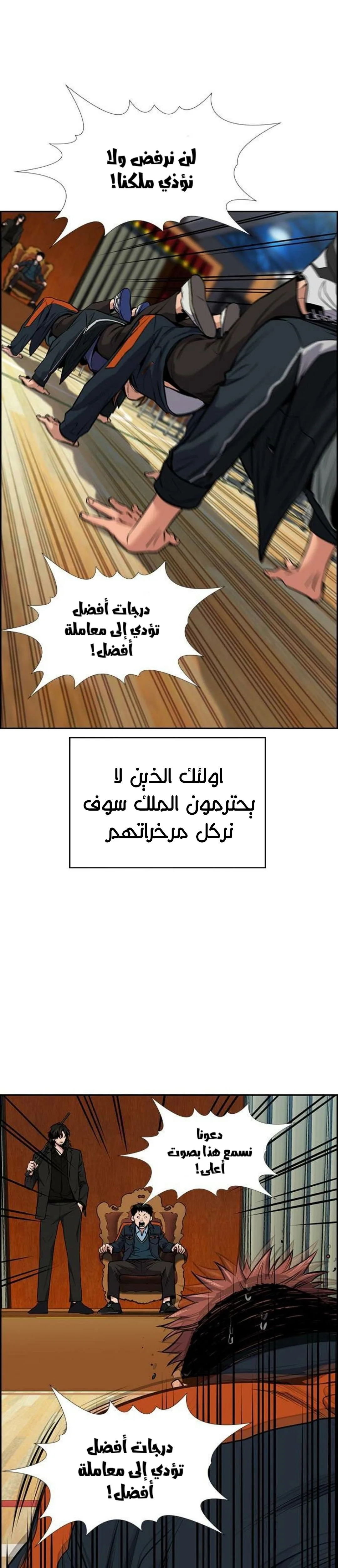 Read True Education AR Manga Online