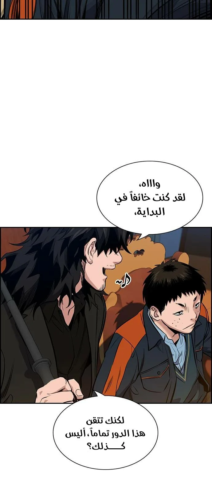 Read True Education AR Manga Online
