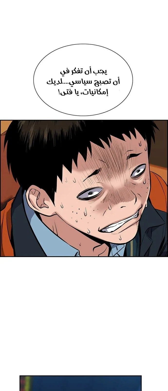 Read True Education AR Manga Online