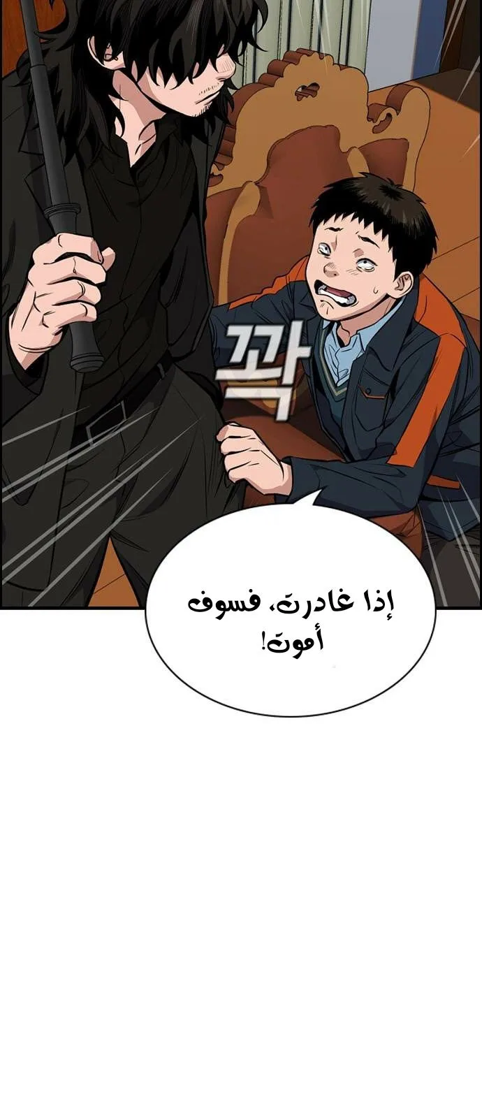 Read True Education AR Manga Online