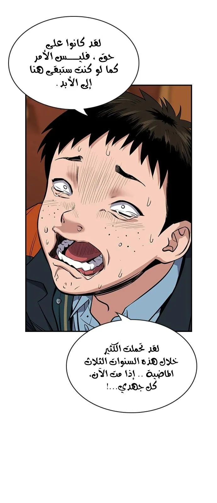 Read True Education AR Manga Online
