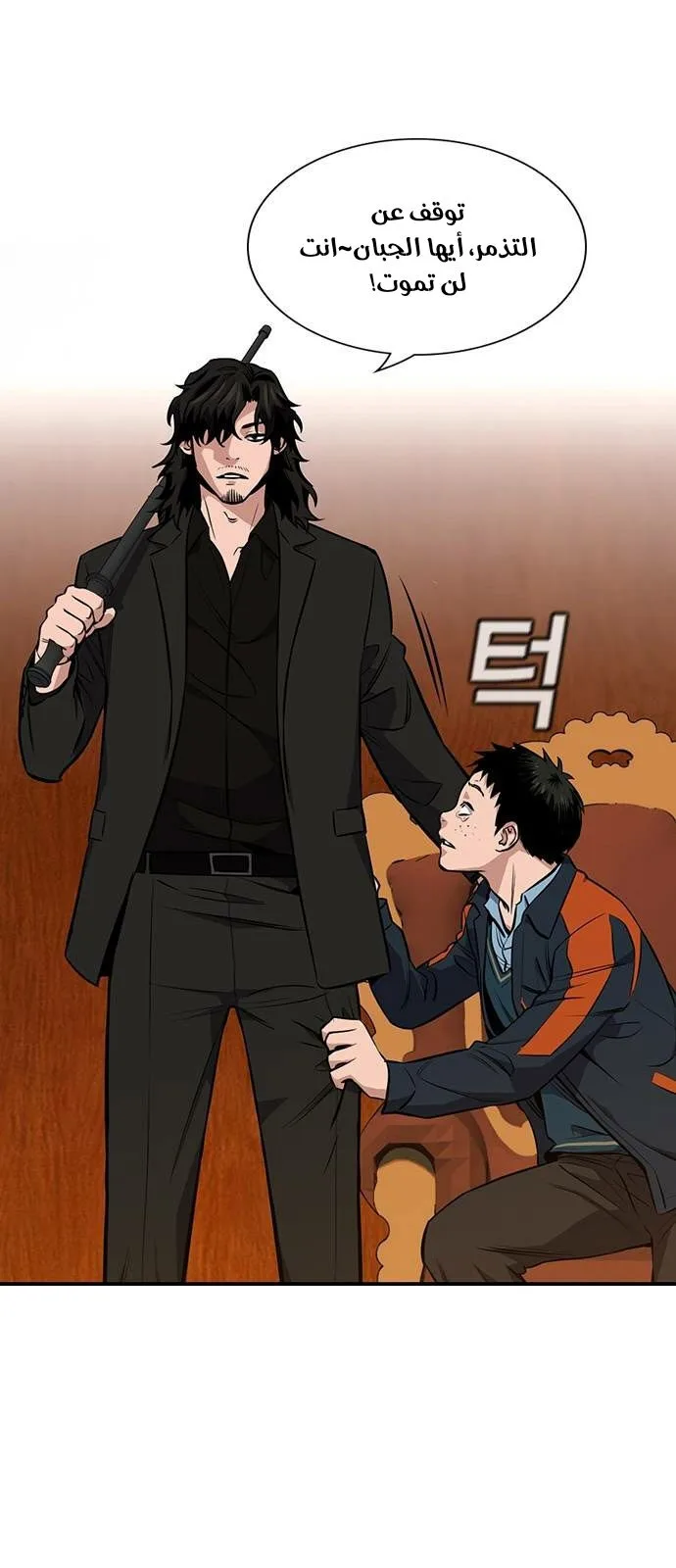 Read True Education AR Manga Online