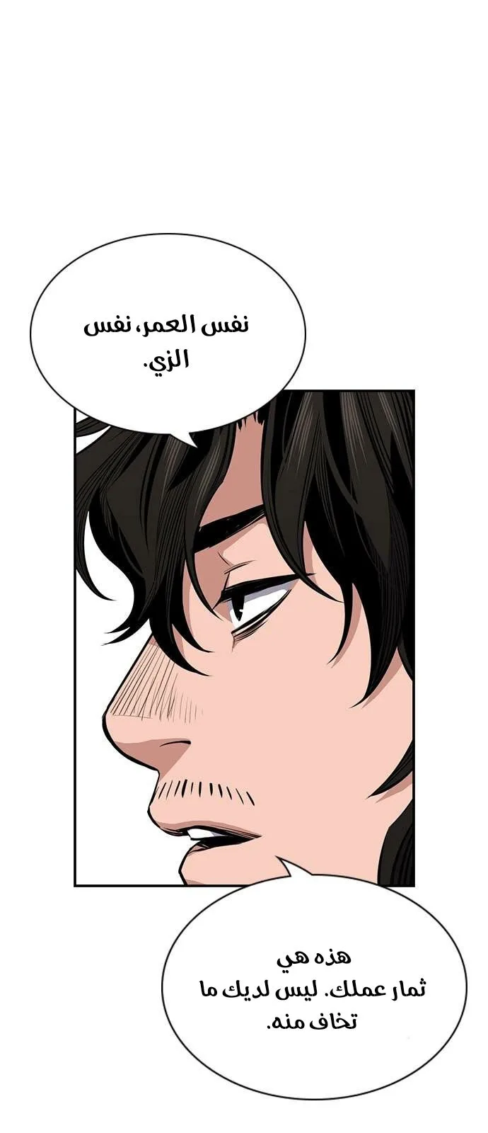 Read True Education AR Manga Online