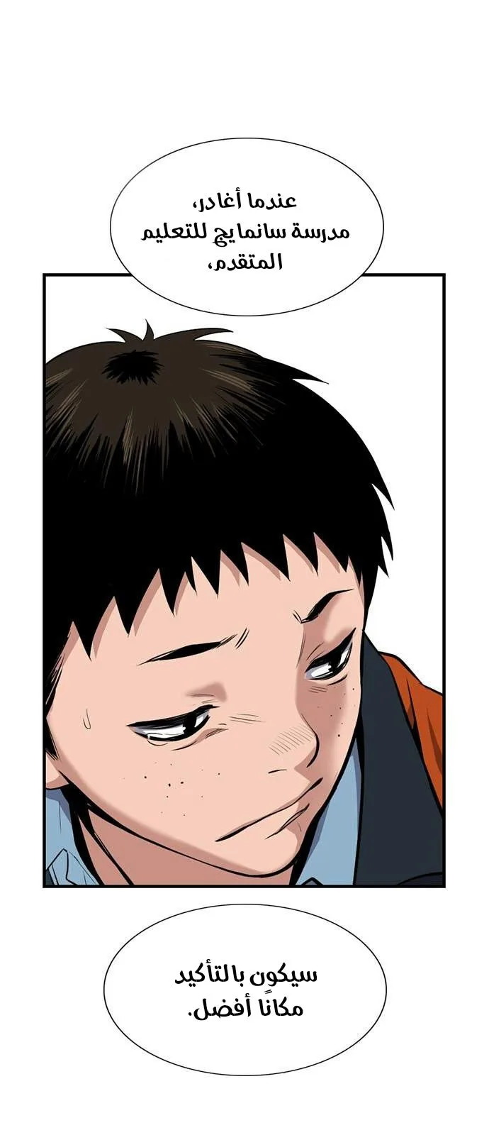 Read True Education AR Manga Online