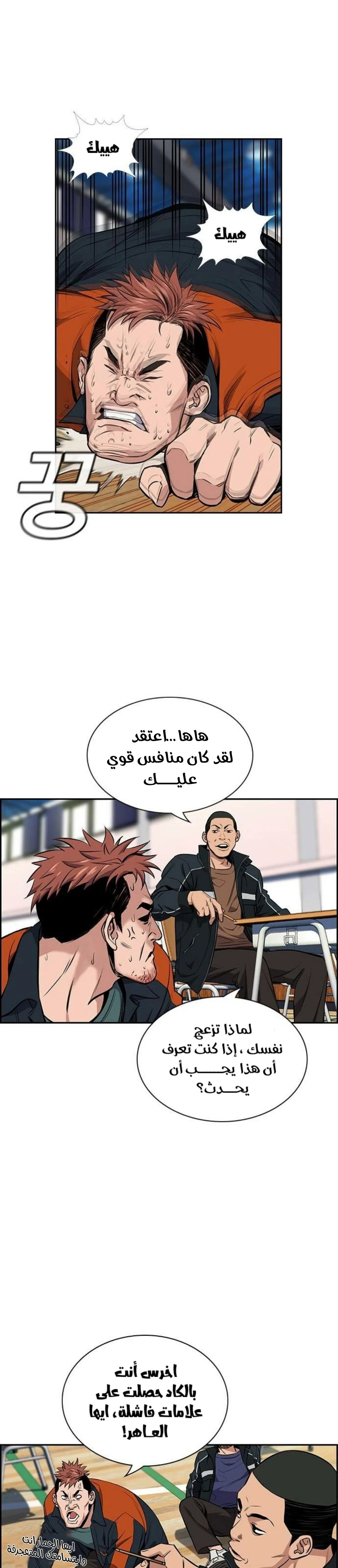 Read True Education AR Manga Online