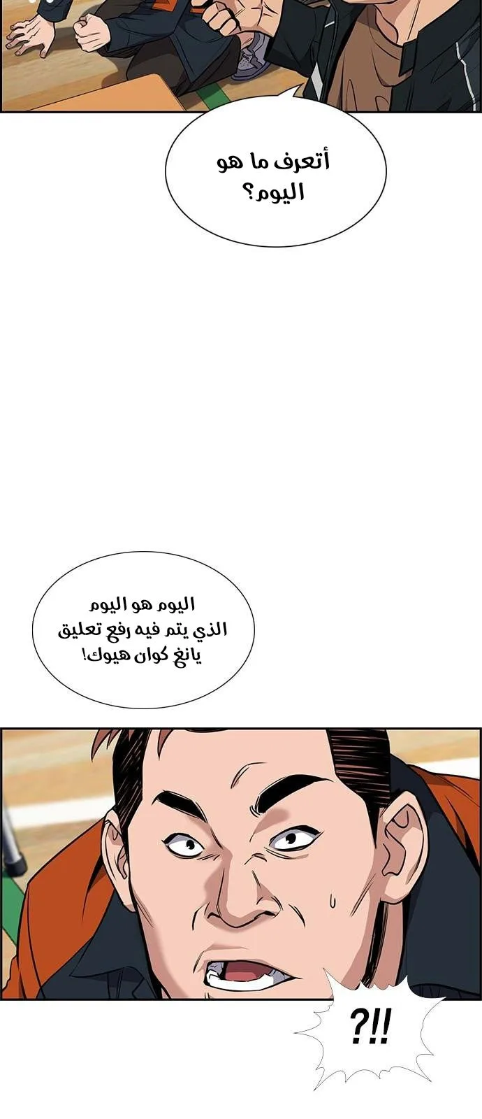 Read True Education AR Manga Online
