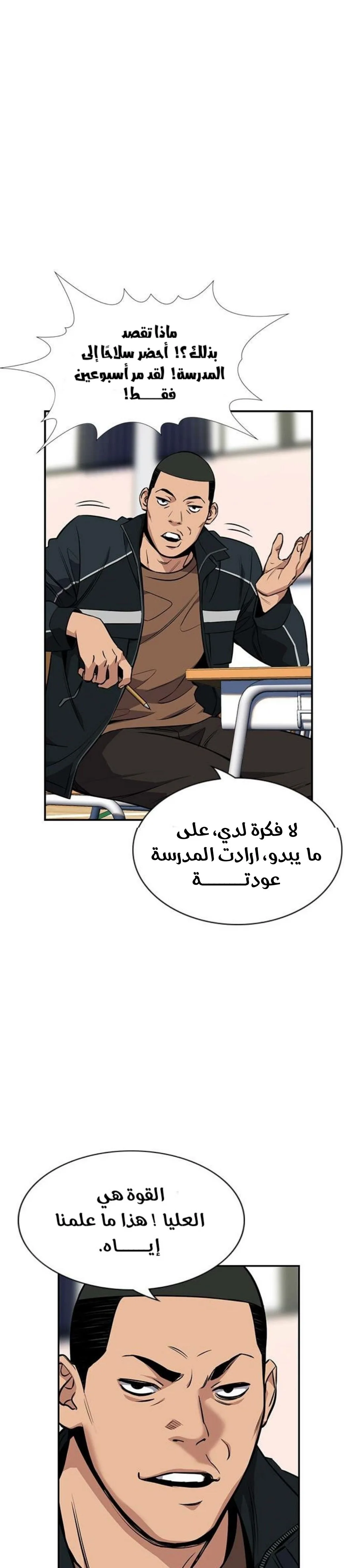 Read True Education AR Manga Online