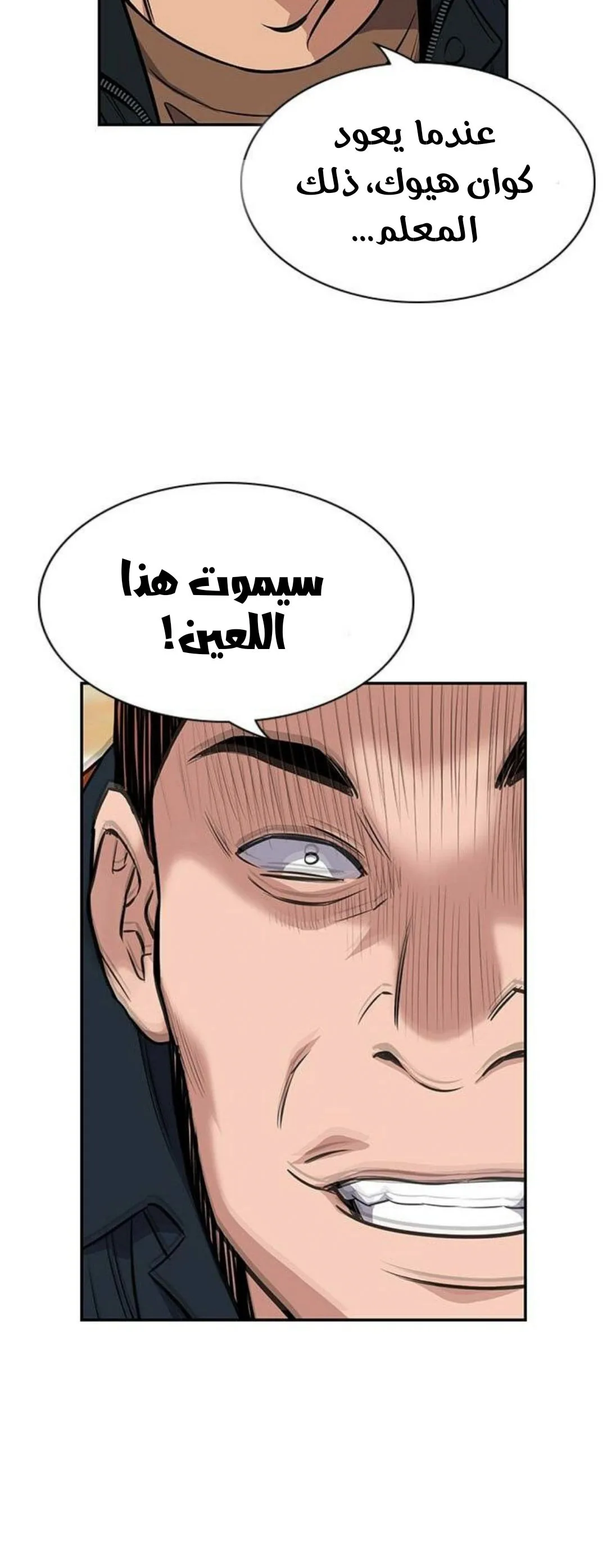 Read True Education AR Manga Online