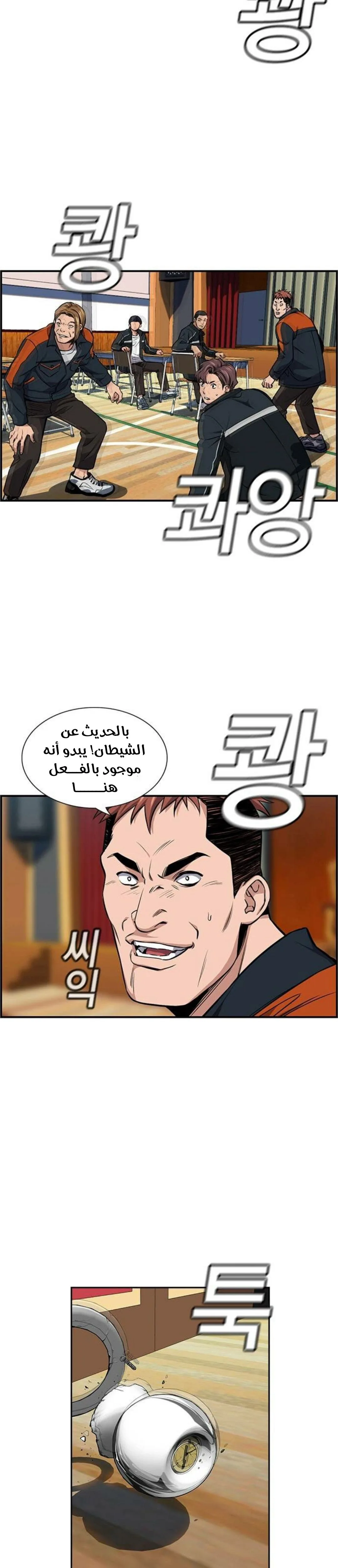 Read True Education AR Manga Online