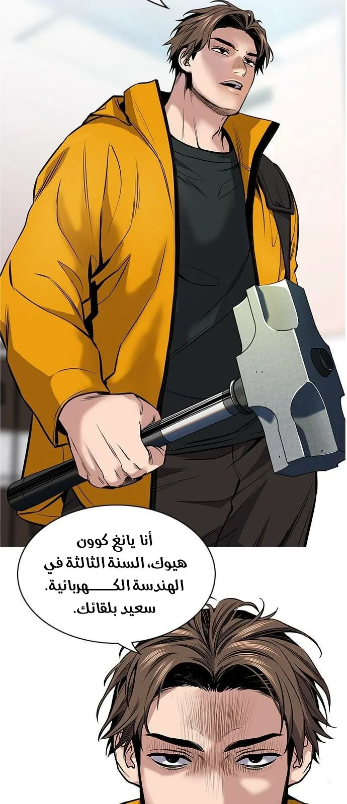 Read True Education AR Manga Online