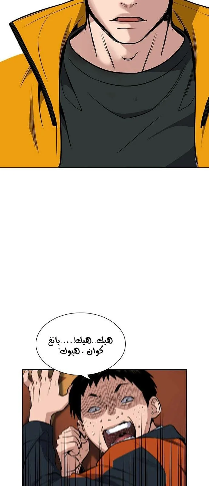 Read True Education AR Manga Online
