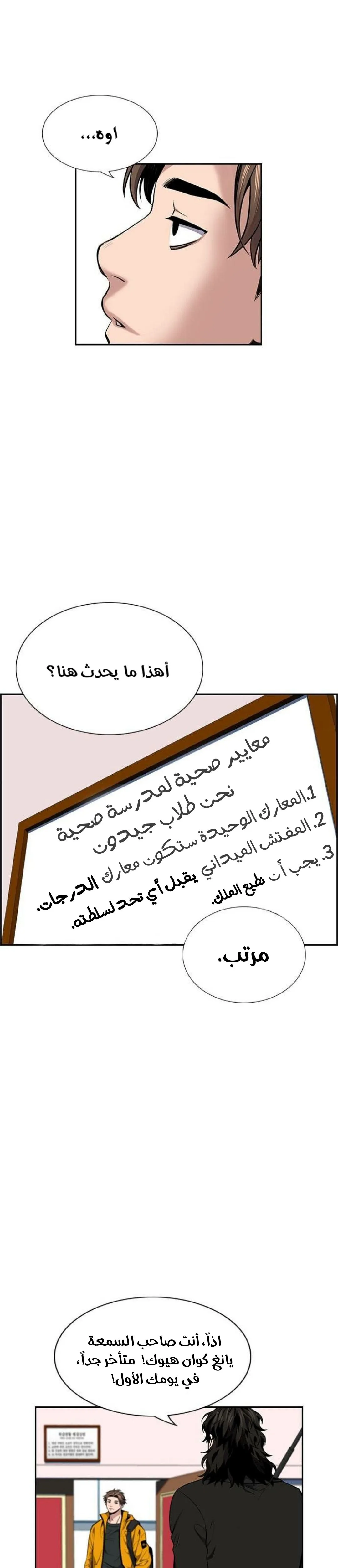 Read True Education AR Manga Online
