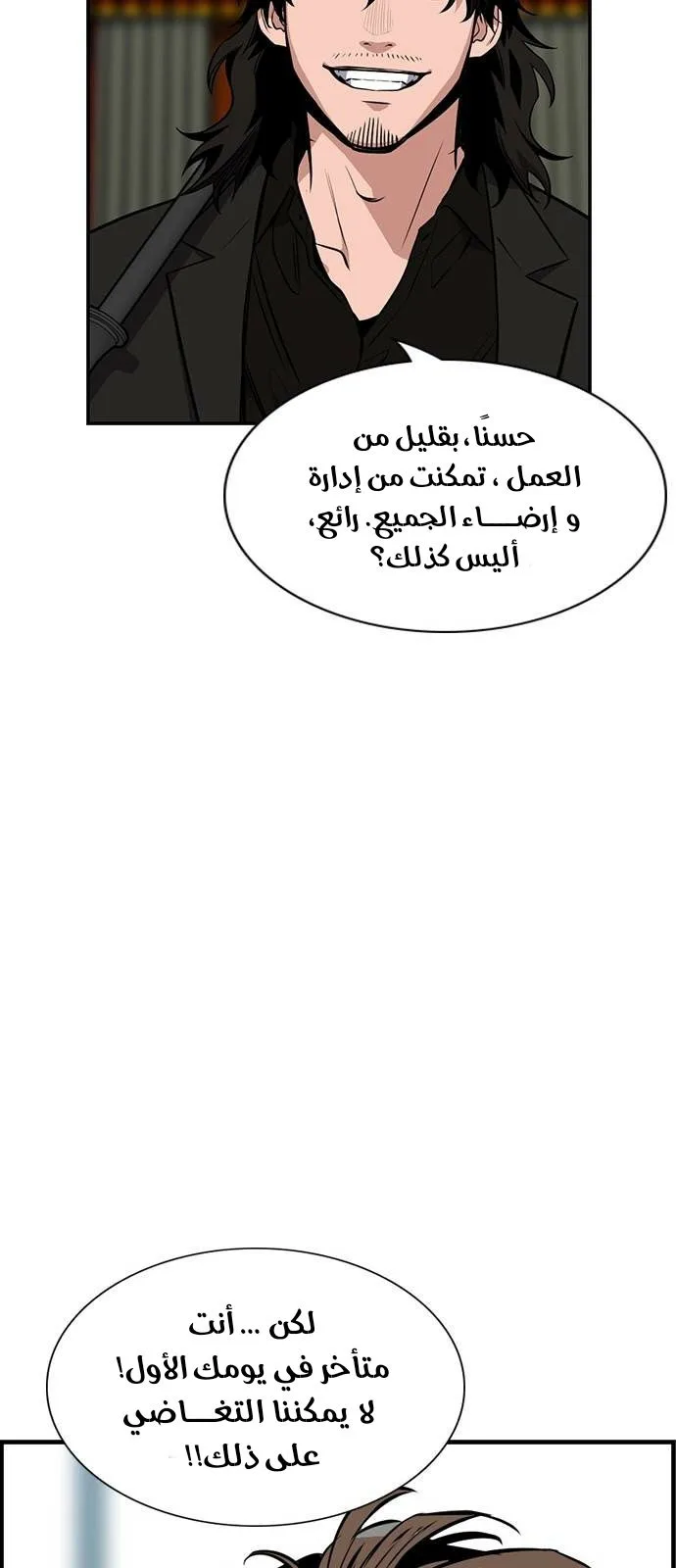 Read True Education AR Manga Online
