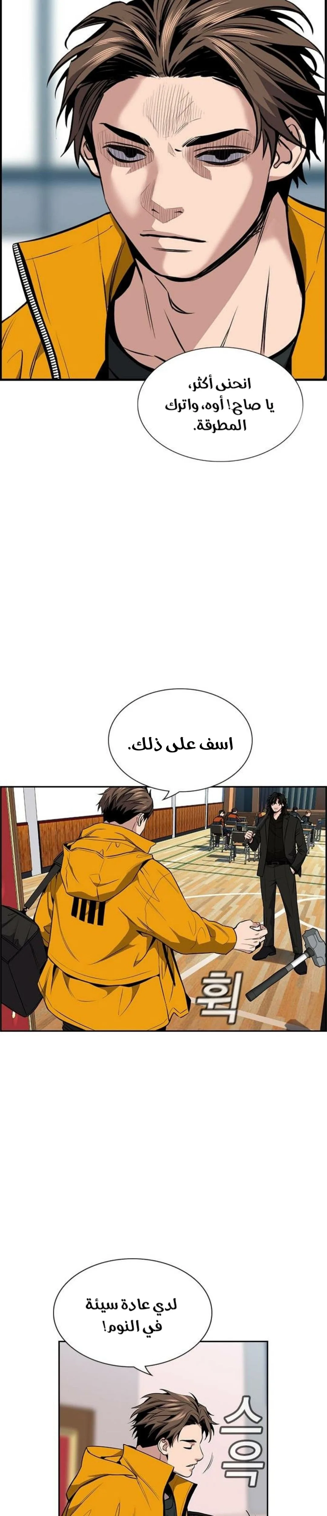 Read True Education AR Manga Online