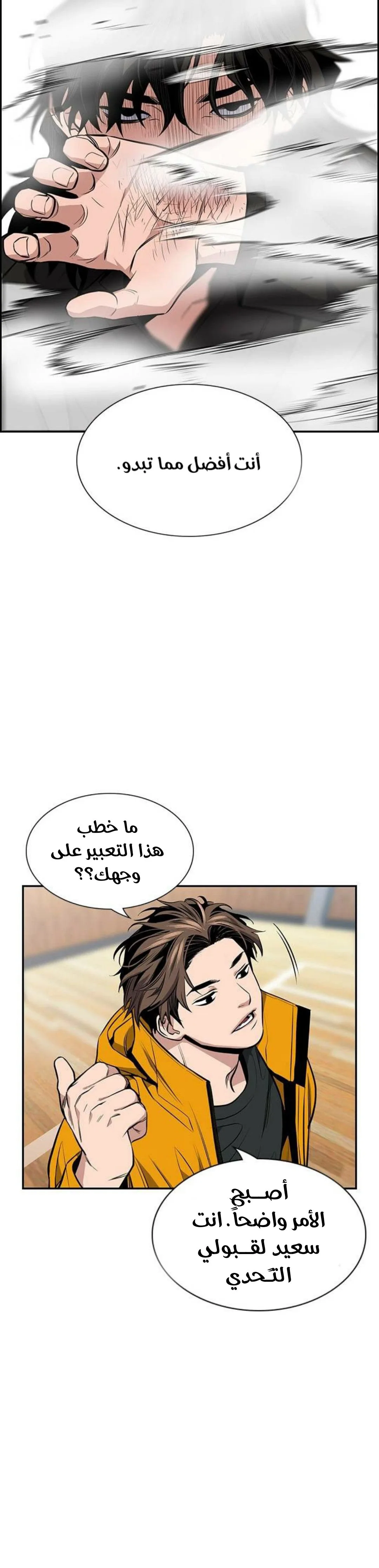 Read True Education AR Manga Online