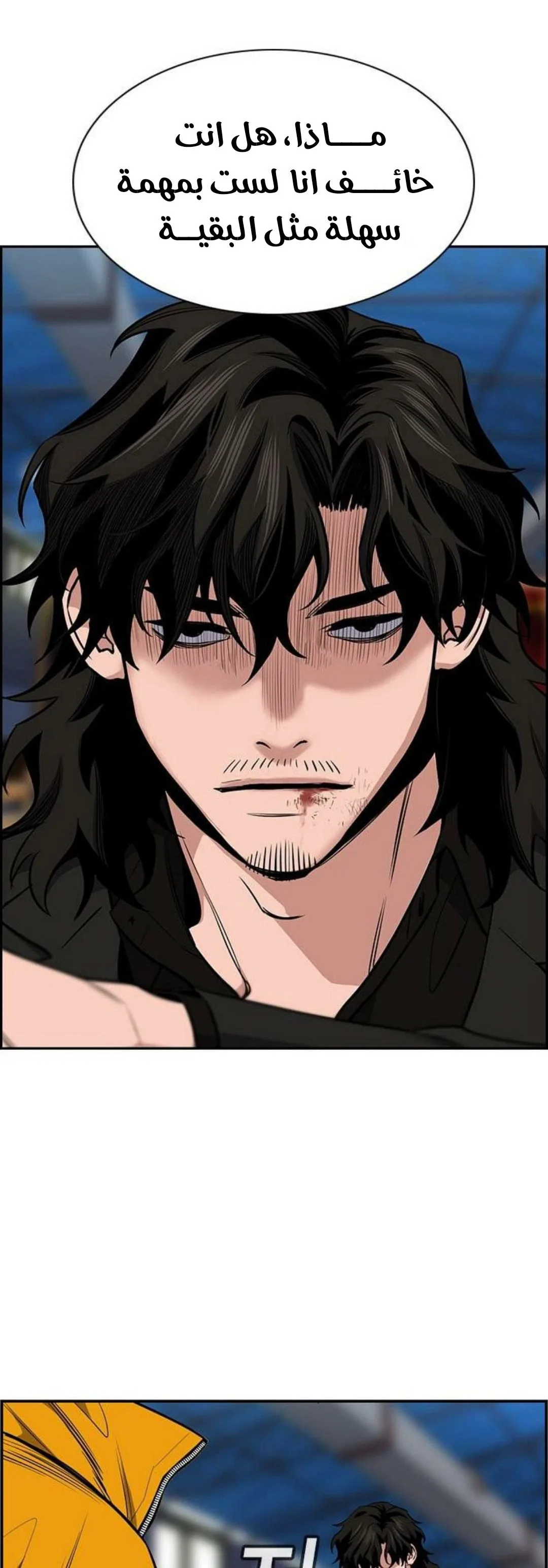 Read True Education AR Manga Online