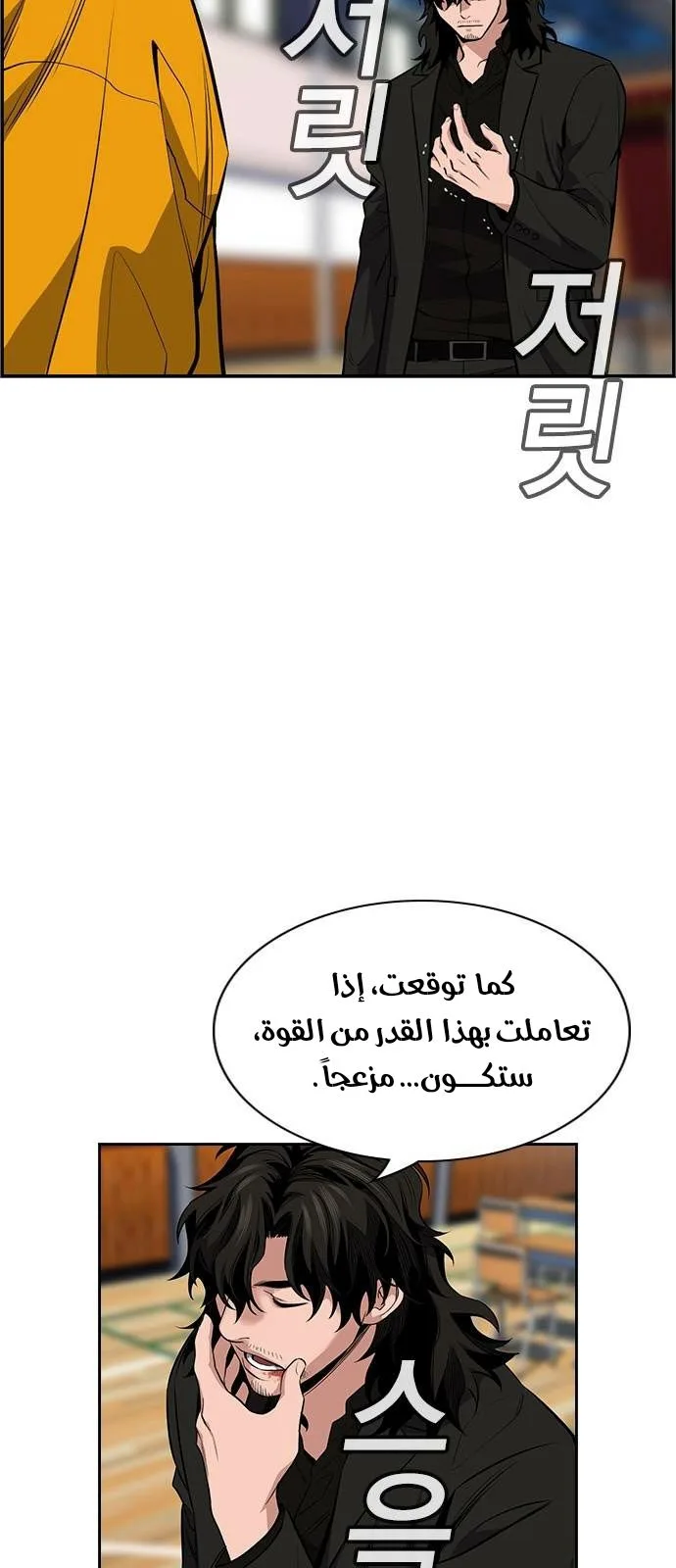 Read True Education AR Manga Online