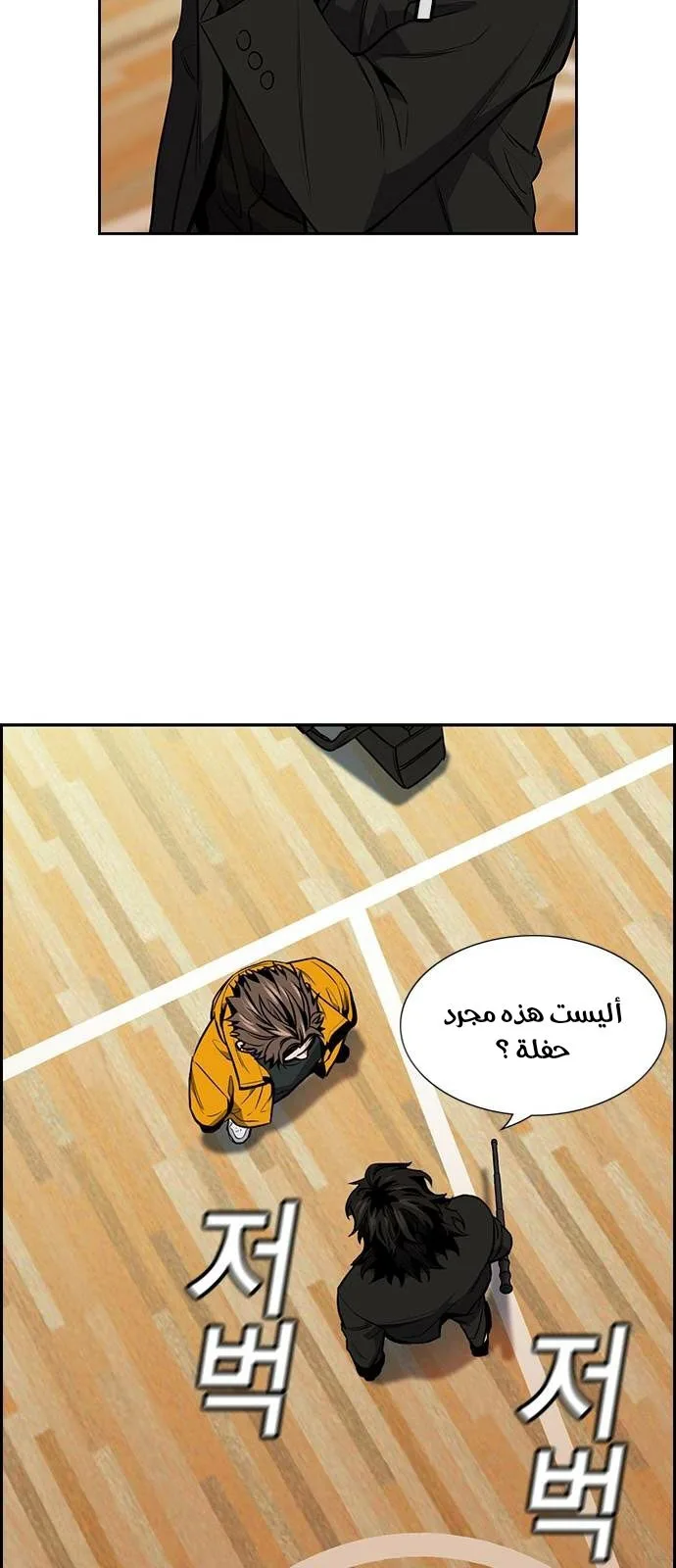 Read True Education AR Manga Online