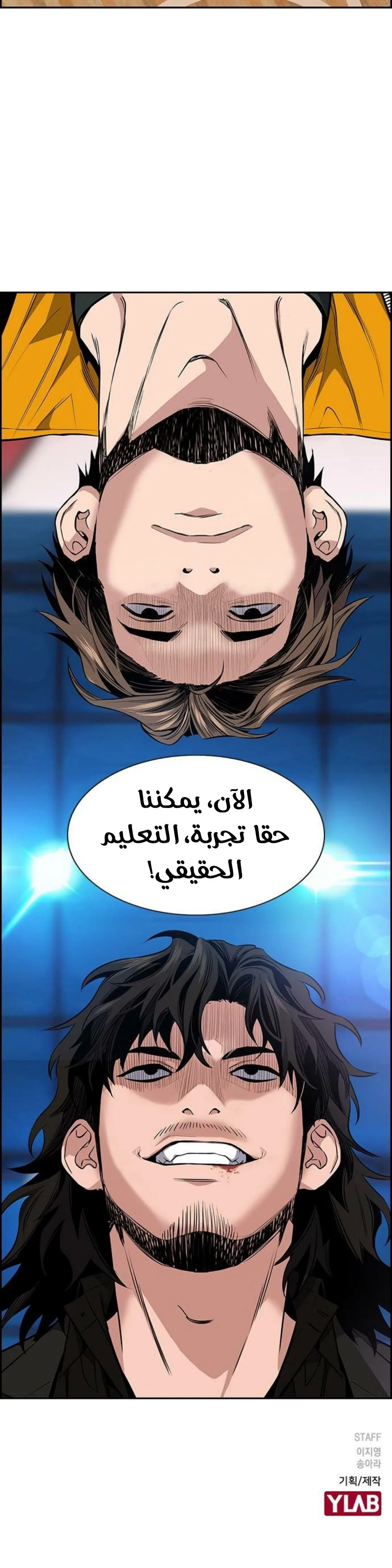 Read True Education AR Manga Online