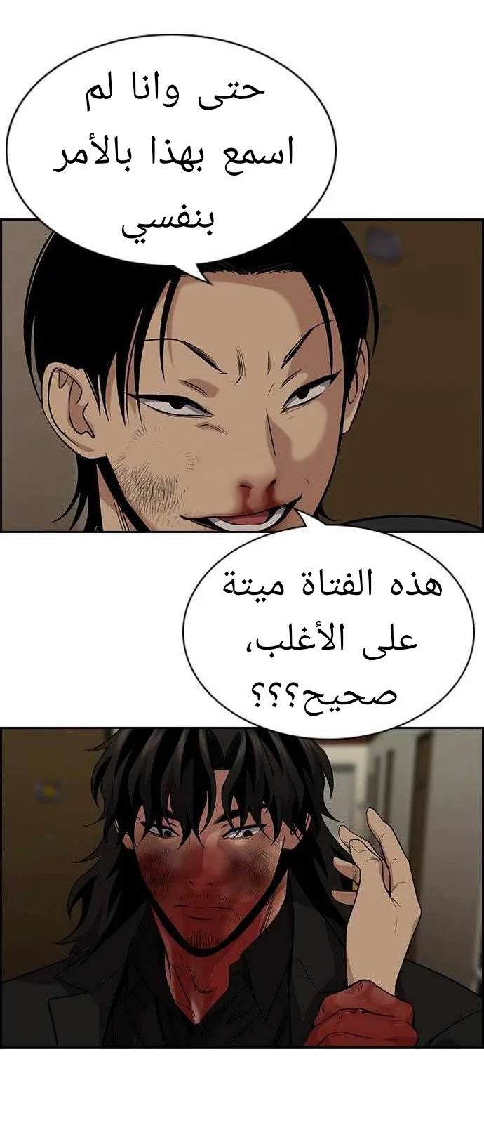Read True Education AR Manga Online