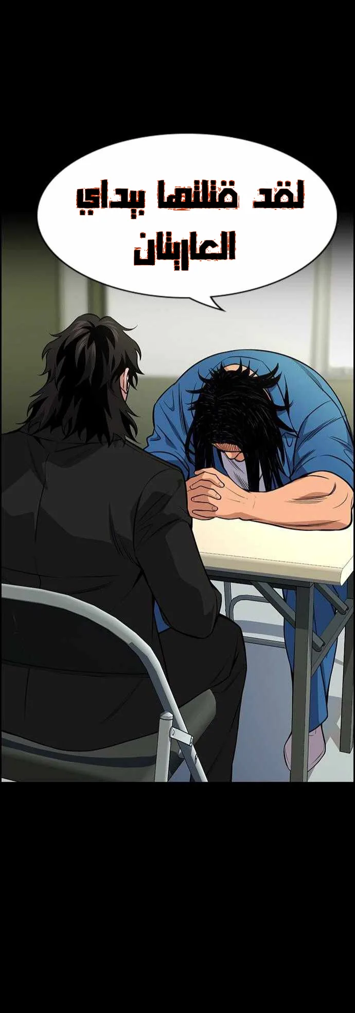 Read True Education AR Manga Online