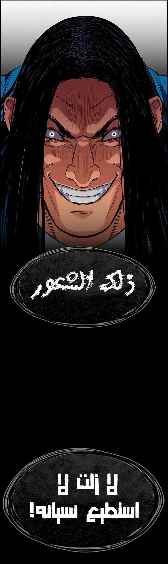 Read True Education AR Manga Online