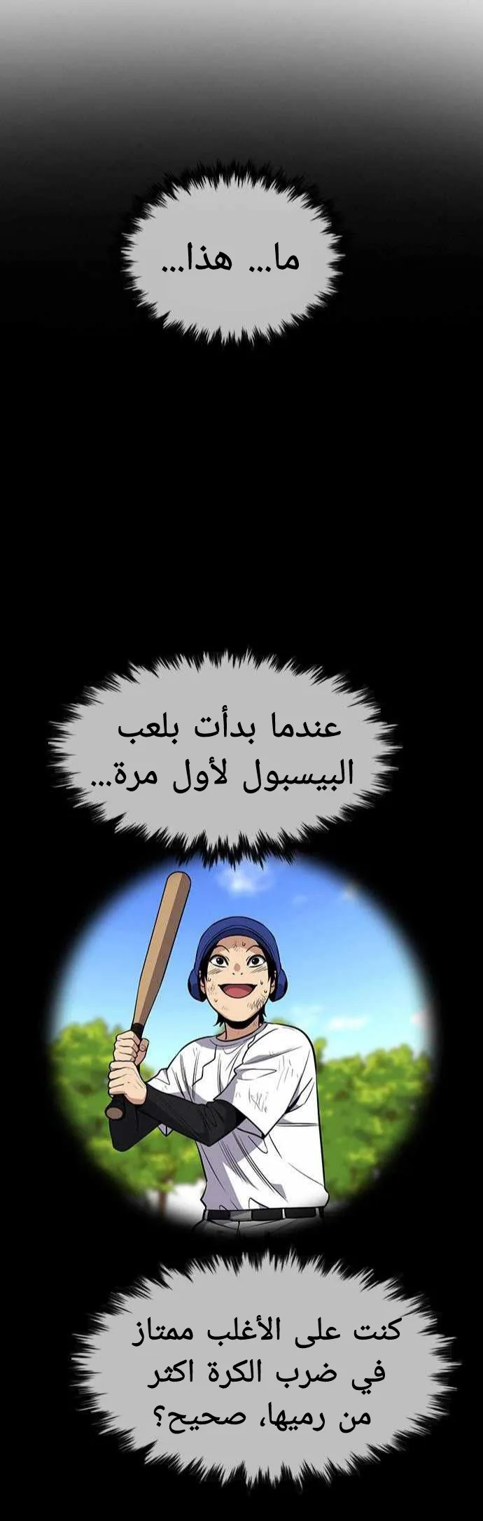 Read True Education AR Manga Online