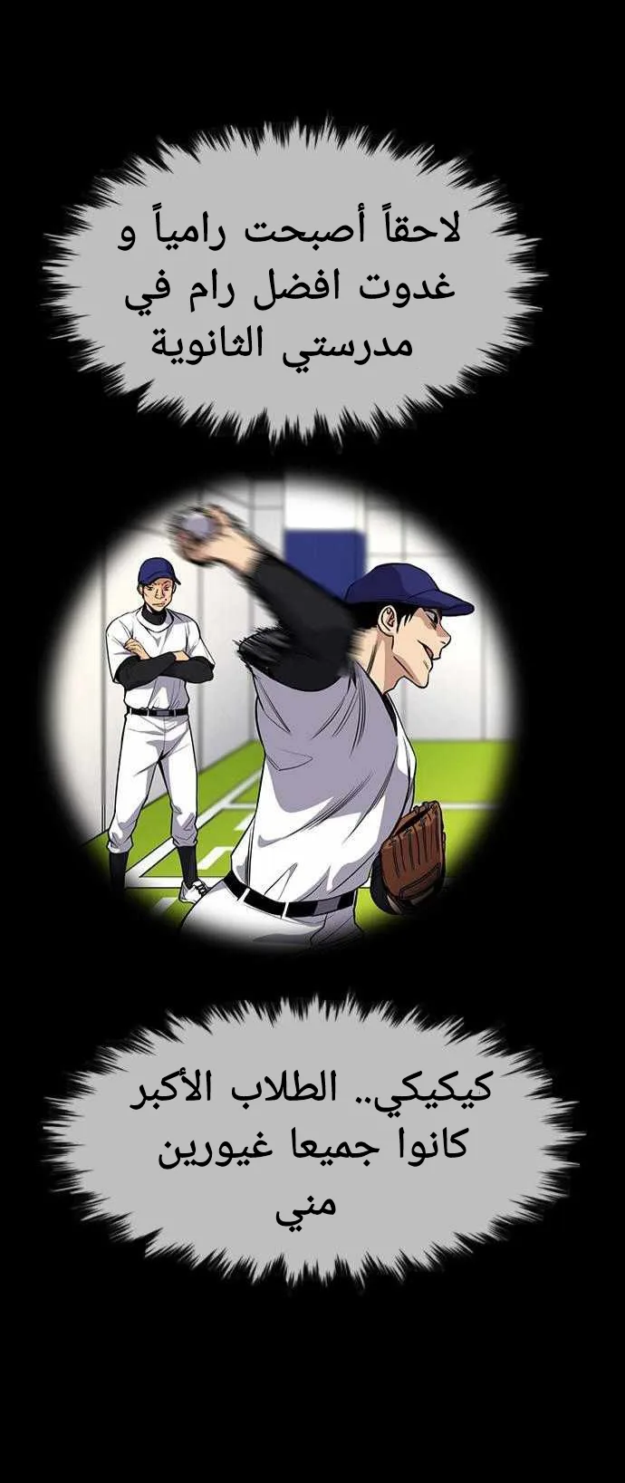 Read True Education AR Manga Online