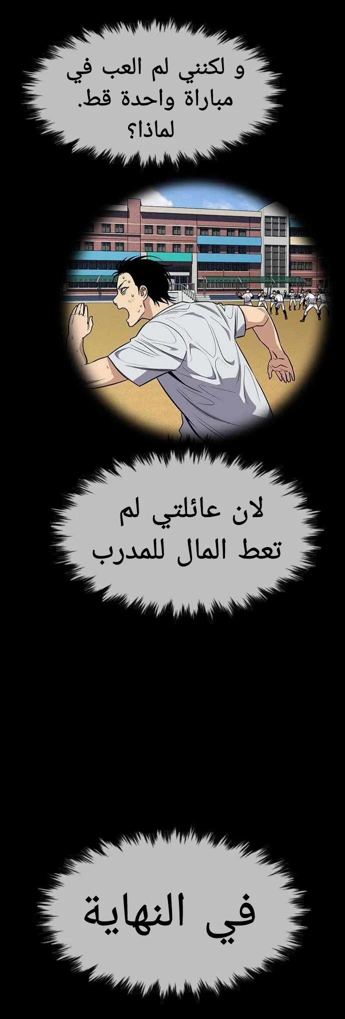 Read True Education AR Manga Online