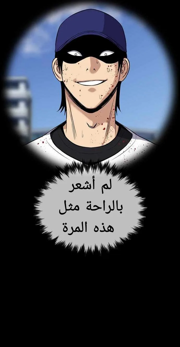Read True Education AR Manga Online