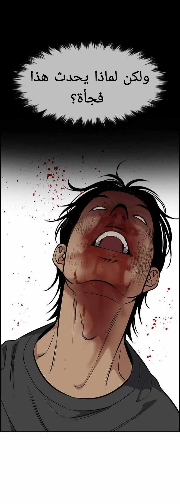 Read True Education AR Manga Online
