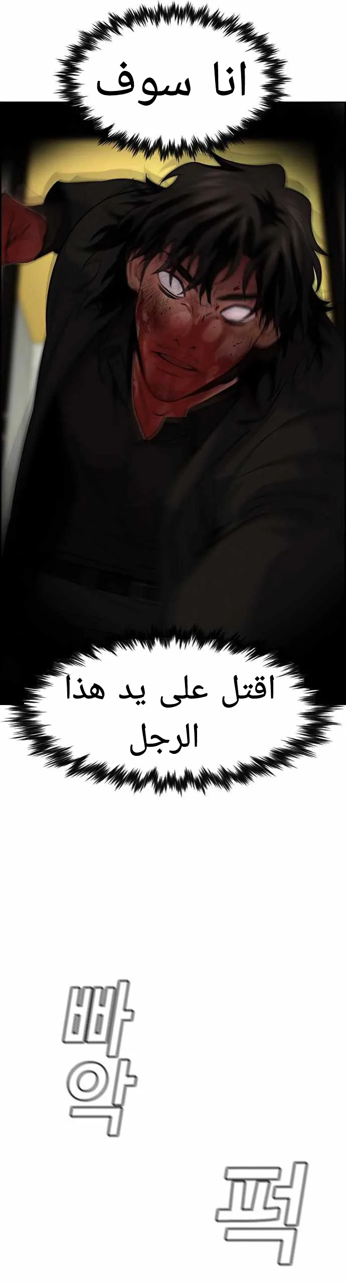 Read True Education AR Manga Online