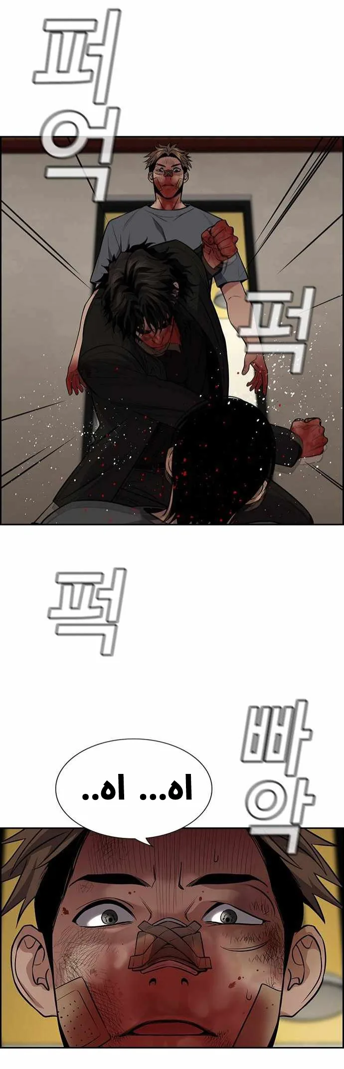 Read True Education AR Manga Online