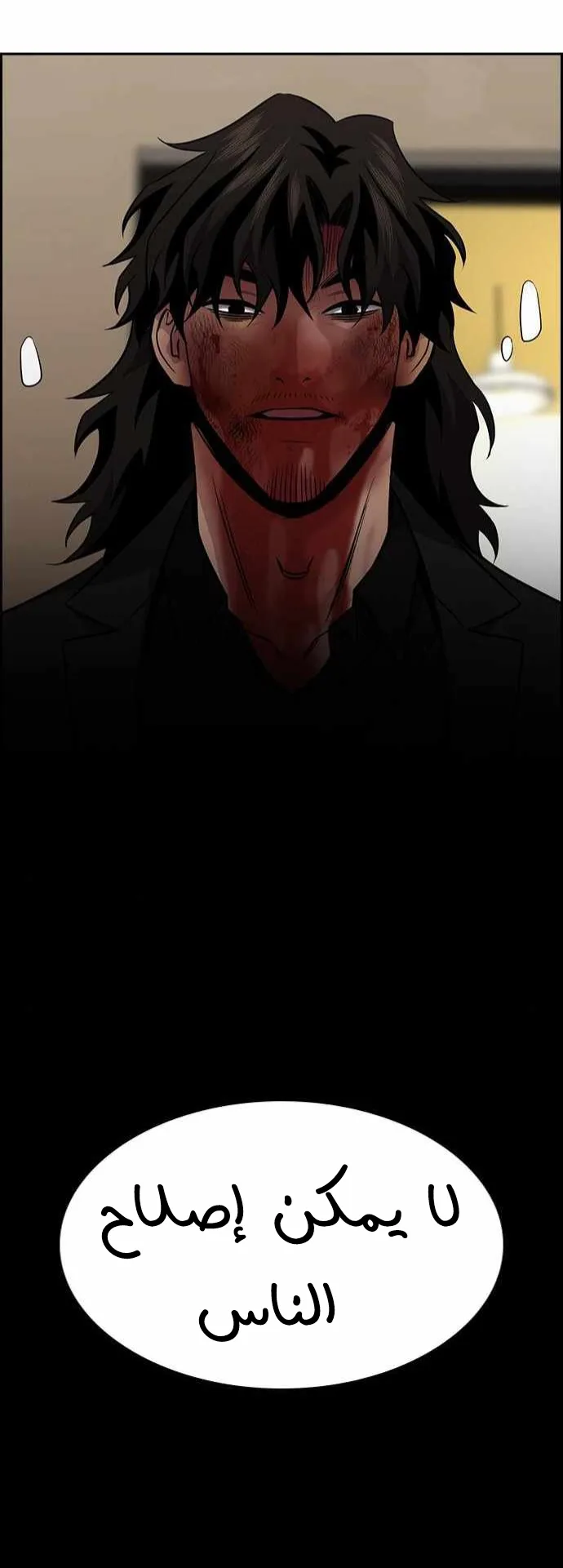 Read True Education AR Manga Online