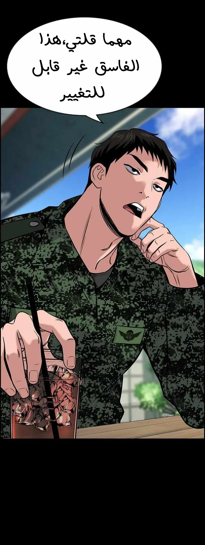 Read True Education AR Manga Online