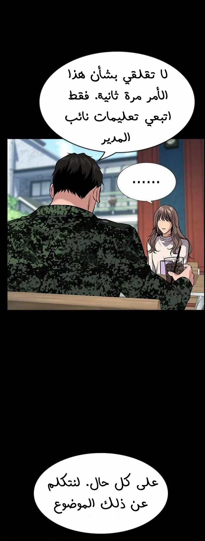 Read True Education AR Manga Online