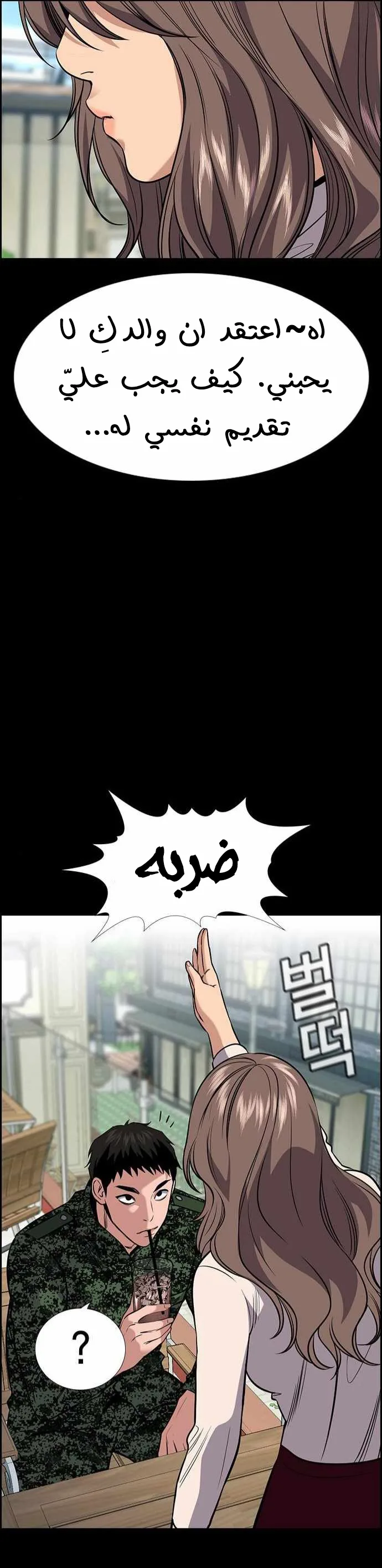 Read True Education AR Manga Online