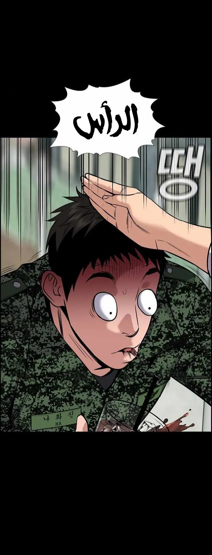 Read True Education AR Manga Online