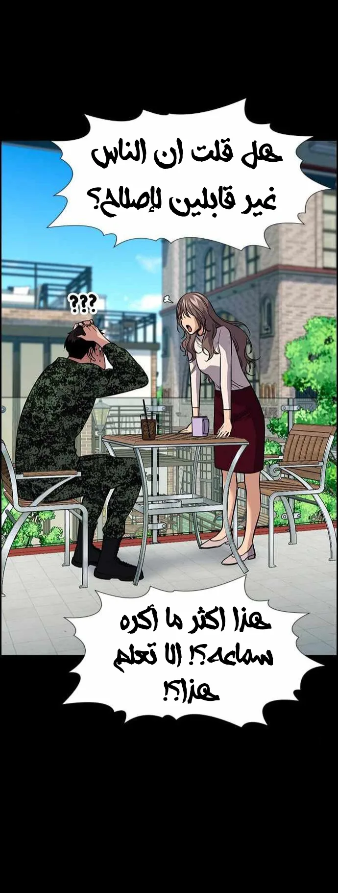 Read True Education AR Manga Online