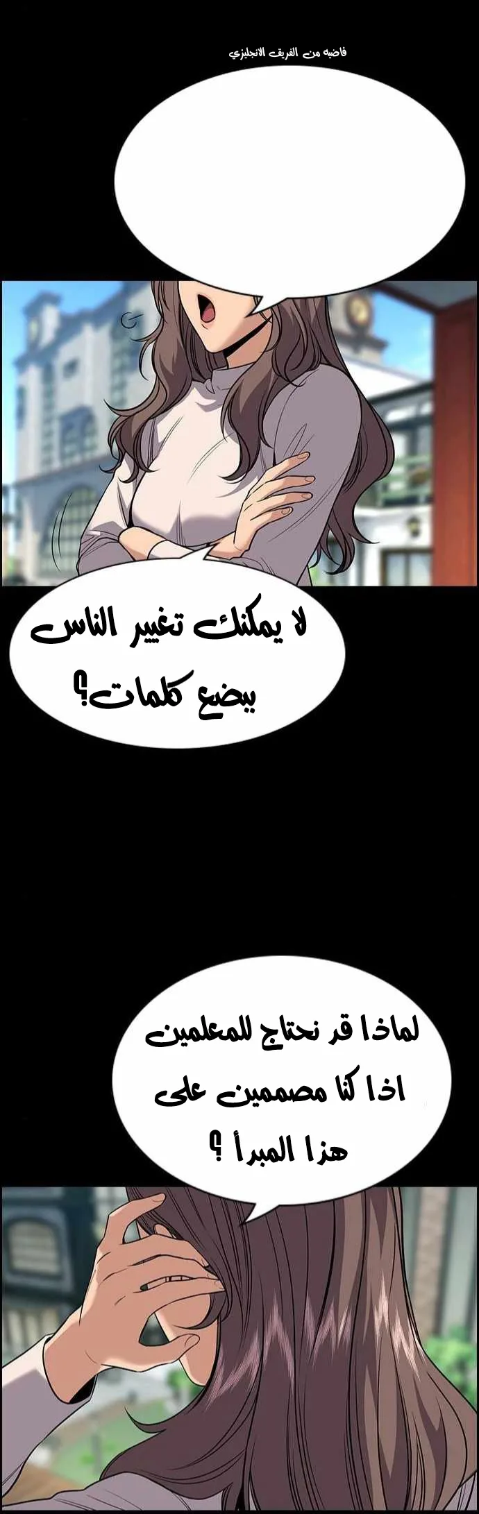 Read True Education AR Manga Online