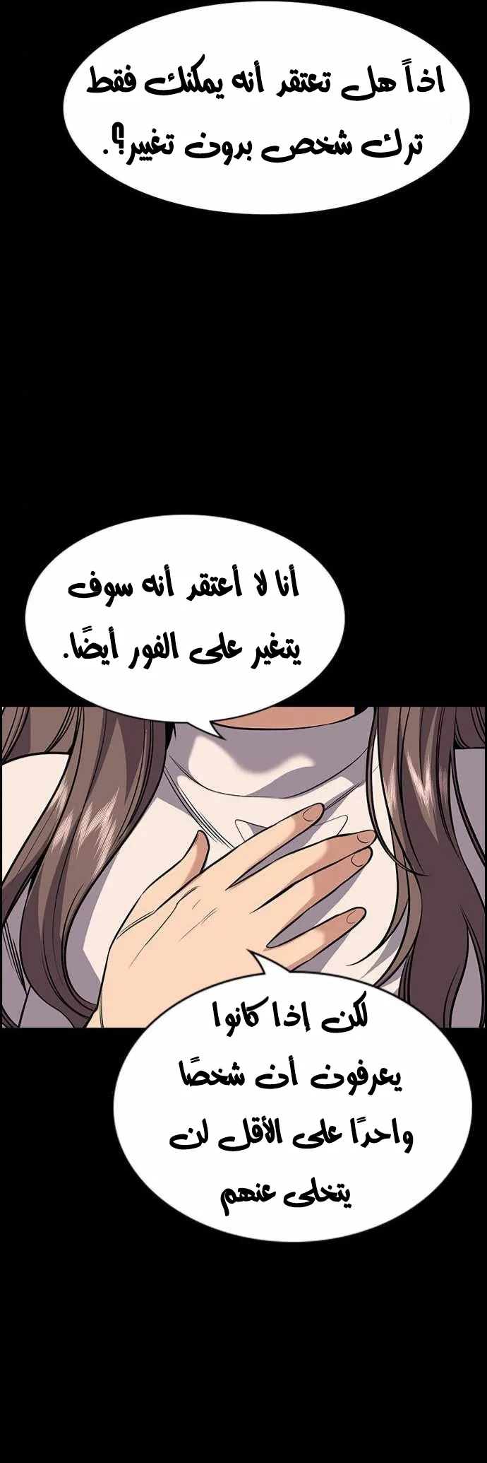 Read True Education AR Manga Online