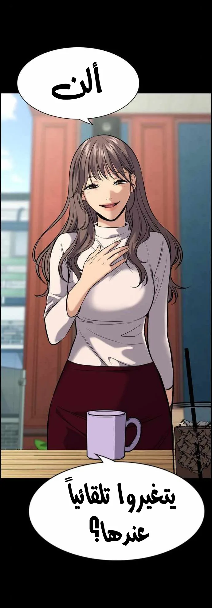 Read True Education AR Manga Online