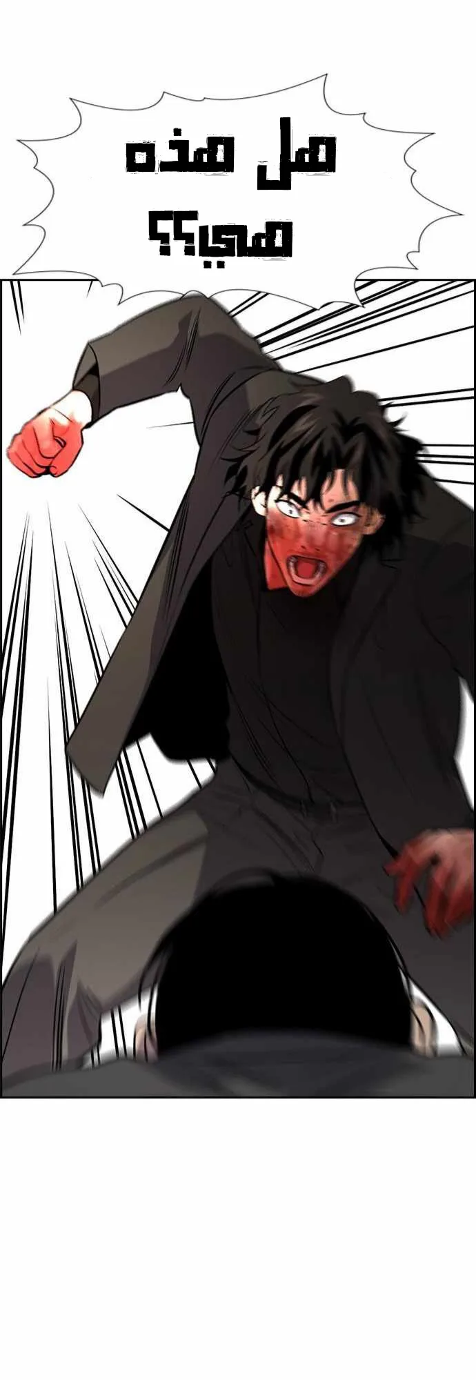 Read True Education AR Manga Online