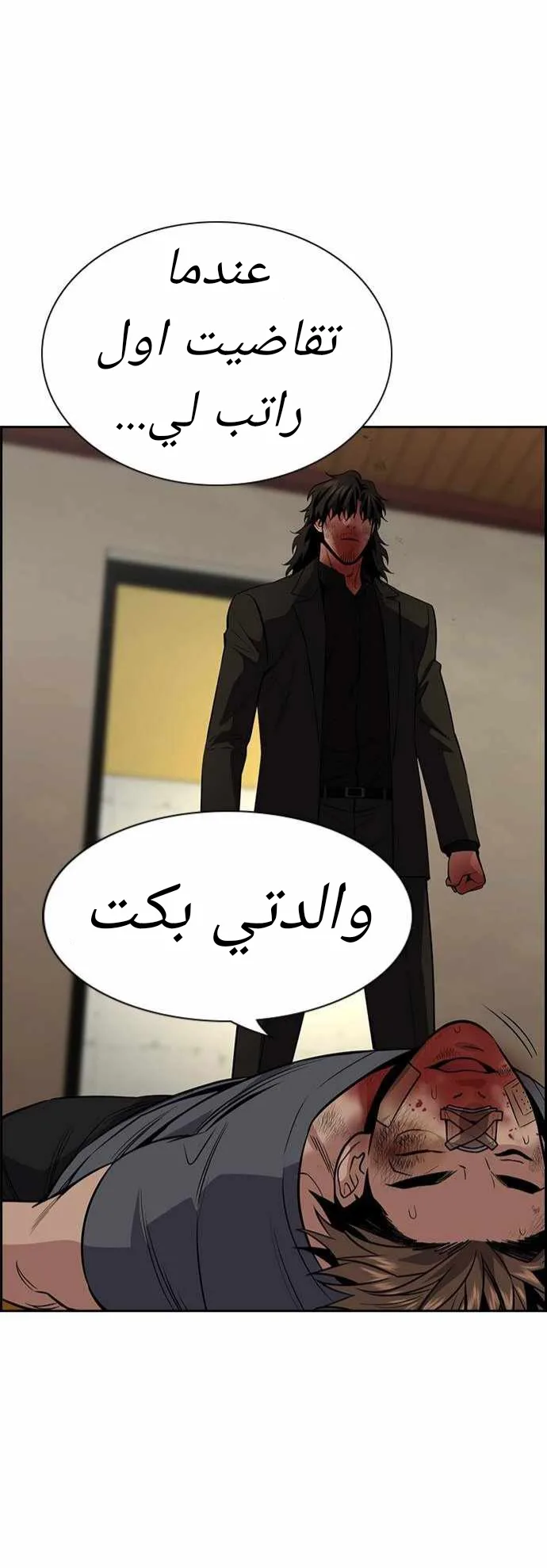 Read True Education AR Manga Online