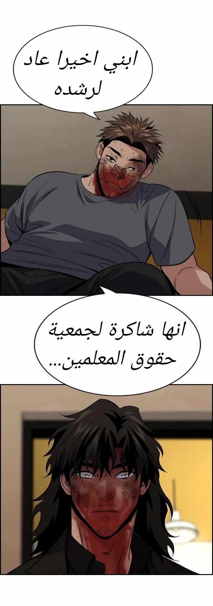 Read True Education AR Manga Online